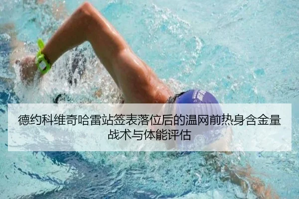 de-yue-ke-wei-qi-ha-lei-zhan-qian-biao-luo-wei-hou-de-wen-wang-qian-re-shen-han-jin-liang-zhan-shu-yu-ti-neng-ping-gu-2-932.jpg