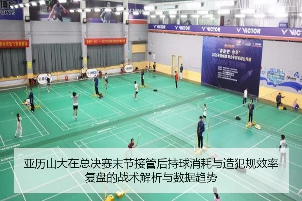 ya-li-shan-da-zai-zong-jue-sai-mo-jie-jie-guan-hou-chi-qiu-xiao-hao-yu-zao-fan-gui-xiao-lv-fu-pan-de-zhan-shu-jie-xi-yu-2-481.jpg